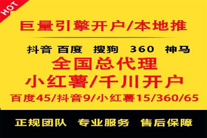 快速上手：百度推广开户的步骤与注意事项